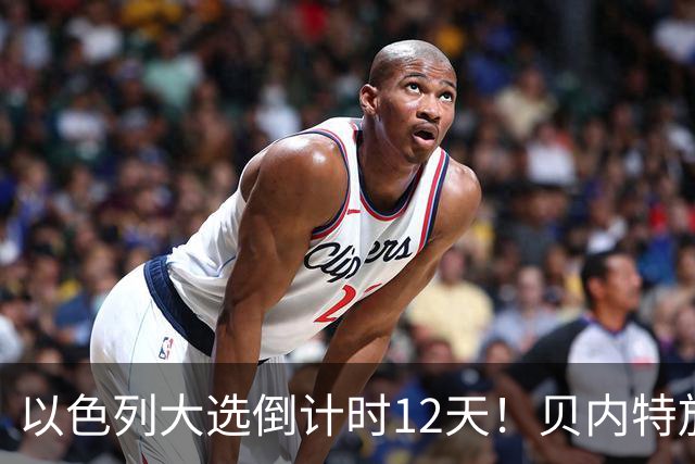 以色列大选倒计时12天！贝内特放出狠话：上台第1天就彻查内塔尼亚胡