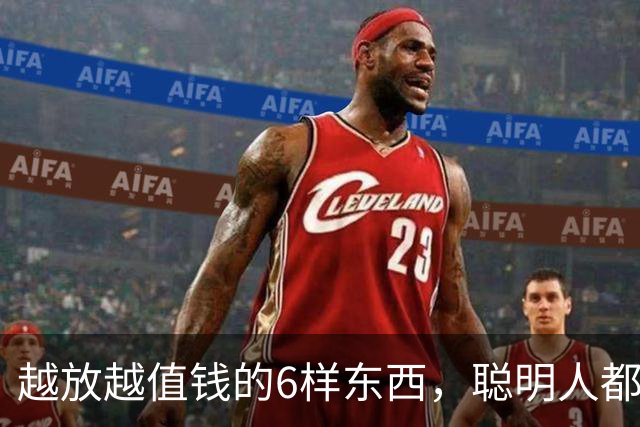 越放越值钱的6样东西,聪明人都囤了,看看你家有没有?